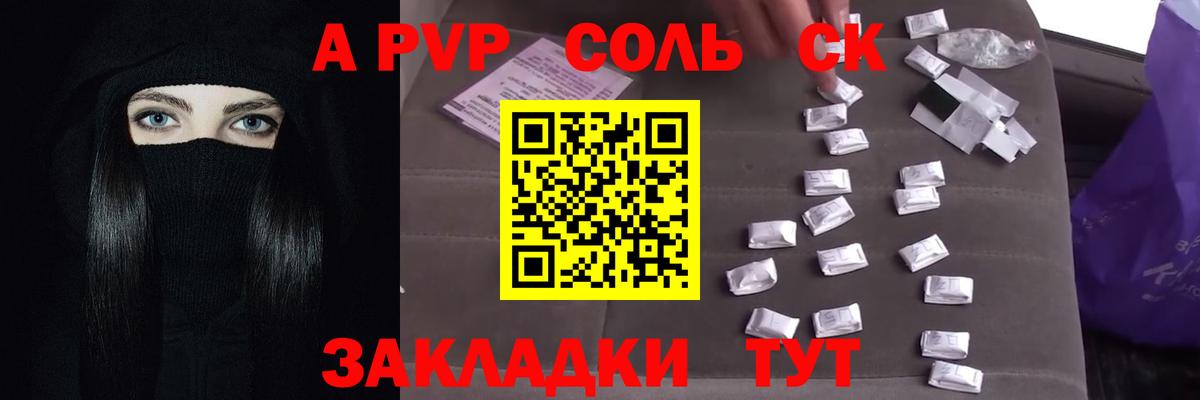 Alpha PVP Соль  Вход с VPN  A-PVP крисы CK  Alfa_PVP VHQ  A PVP  Елизово 