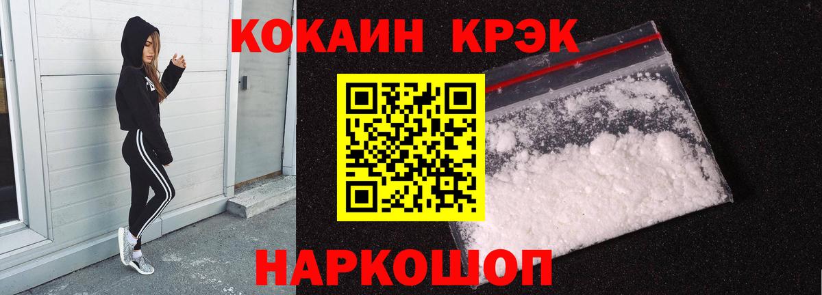 Cocaine Эквадор Елизово