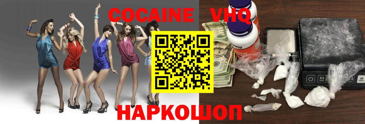 Кокаин Columbia  COCAIN Колумбийский  Вход с VPN  Елизово 