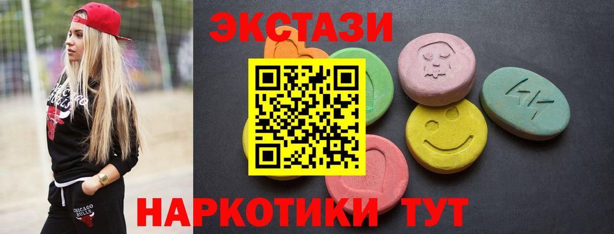 ссылка на мегу как войти  Ecstasy Punisher  Ecstasy  Вход с VPN  Елизово  Экстази диски 