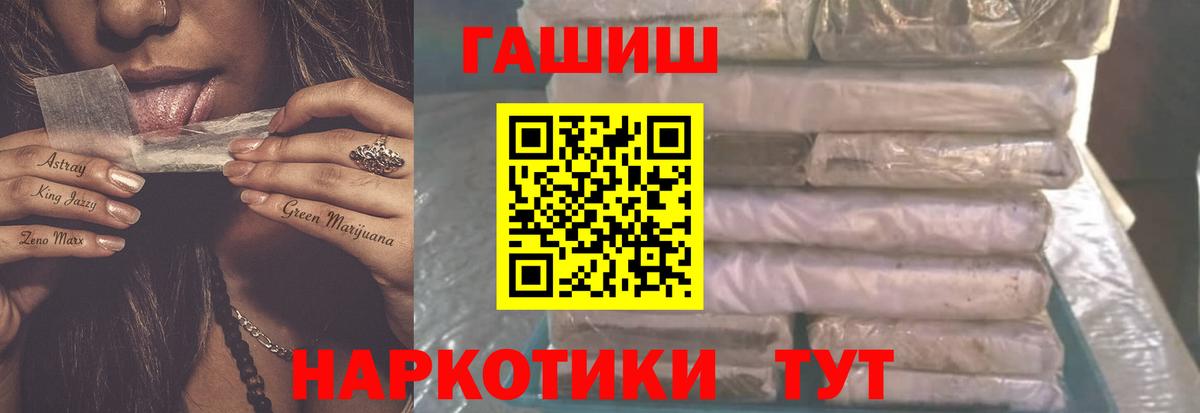Гашиш Ice-O-Lator  Вход с VPN  Гашиш 40% ТГК  Гашиш  Елизово 