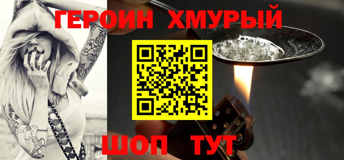 Героин белый  Вход с VPN  Елизово 