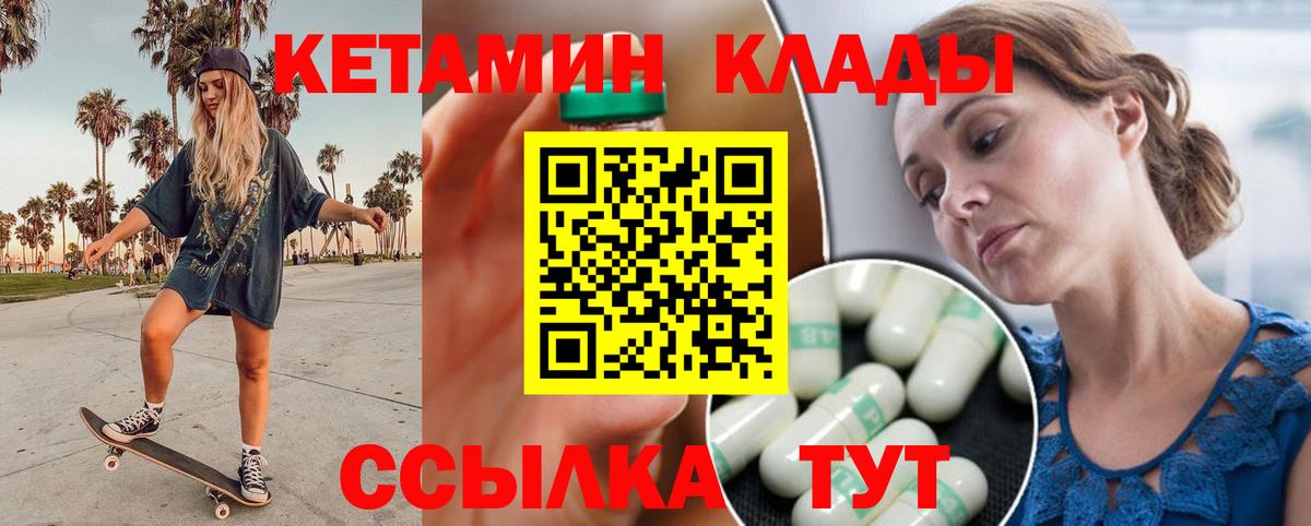 Елизово  Кетамин VHQ  Кетамин VHQ  Вход с VPN 