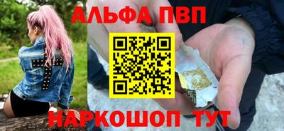 ALPHA PVP Балахна