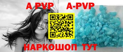 ALPHA PVP Балахна