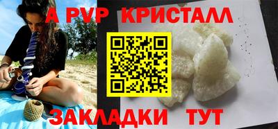 ALPHA PVP Балахна