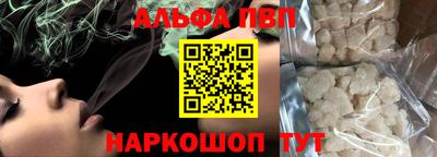ALPHA PVP Балахна