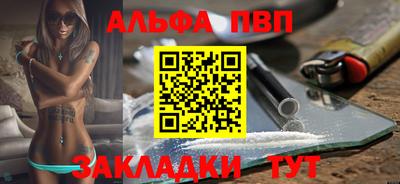 ALPHA PVP Балахна