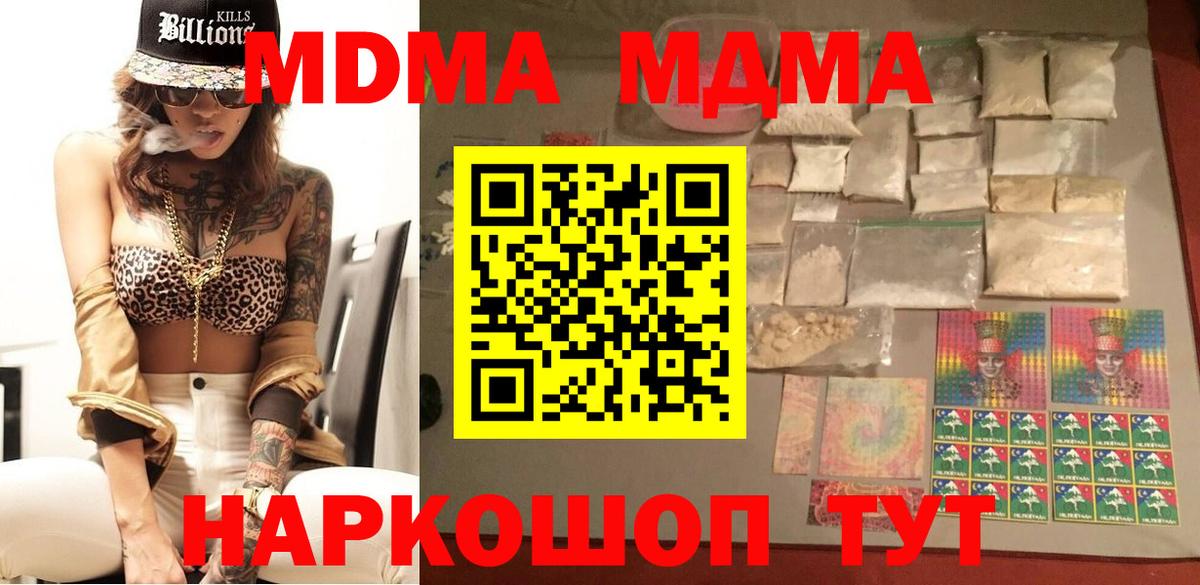 Елизово  МДМА crystal  Вход с VPN 