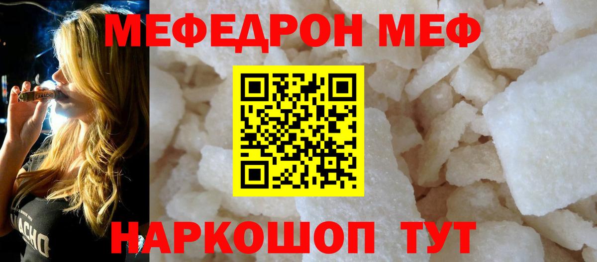 Мефедрон  Елизово