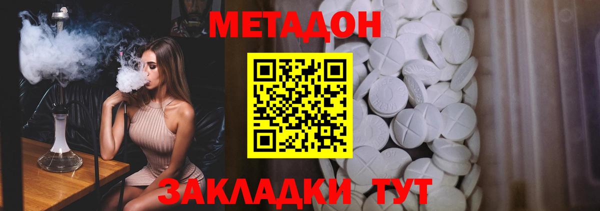 Елизово  Метадон VHQ  Вход с VPN  Метадон мёд 