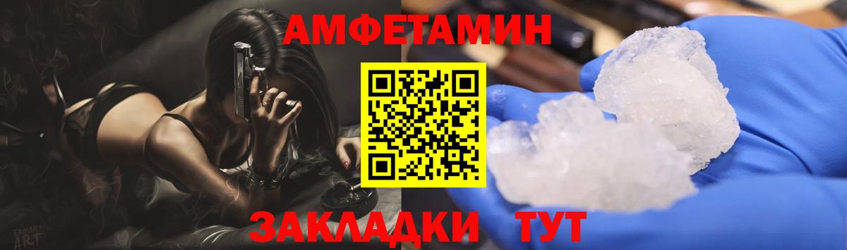 МЕТАМФЕТАМИН винт  Вход с VPN  Елизово  МЕТАМФЕТАМИН винт 