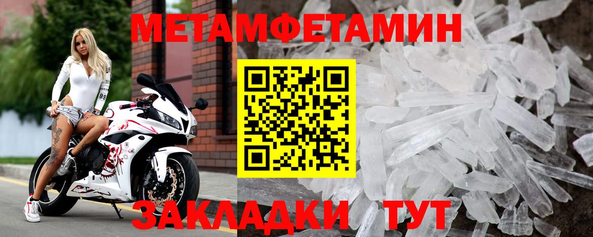 Метамфетамин витя Елизово
