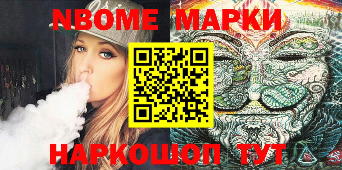 Марки NBOMe 1,5мг  Марки 25I-NBOMe  Елизово  купить  сайты  Вход с VPN 